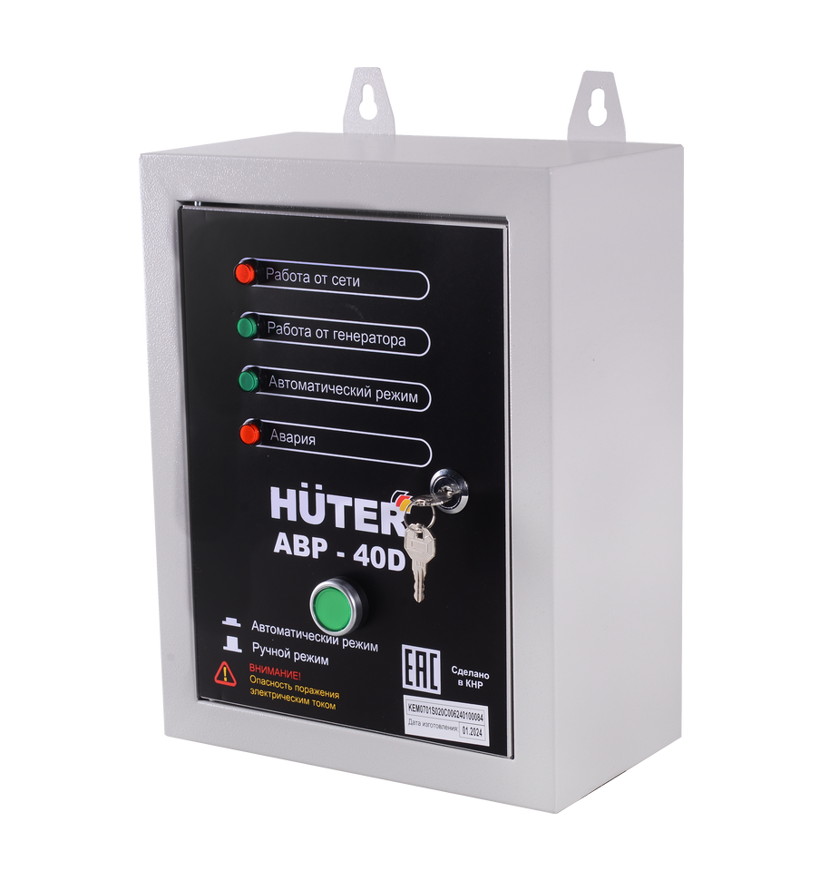  АВР для электрогенератора дизельного АВР-40D Huter