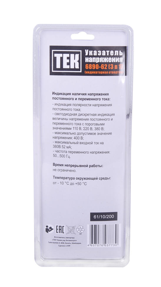Тестер напряжения 6890-62 (3 в 1) 