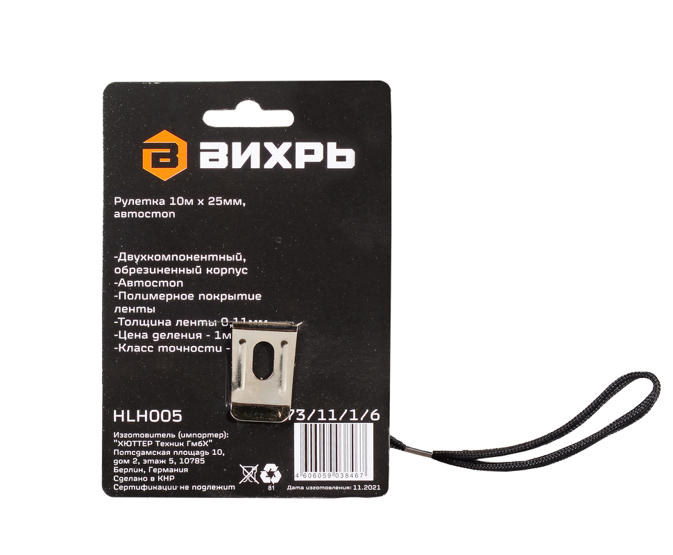 Рулетка Вихрь 10м х 25мм автостоп 