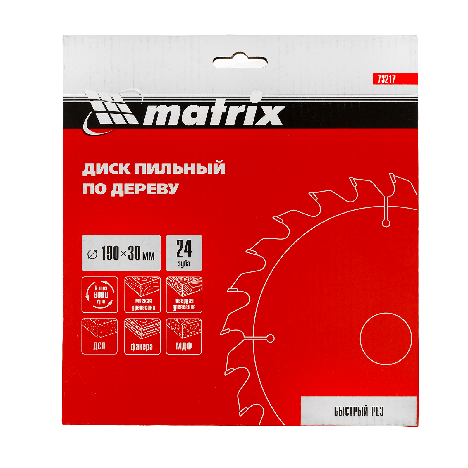 Пильный диск по дереву, 190 х 30 мм, 24 зуба Matrix Professional 
