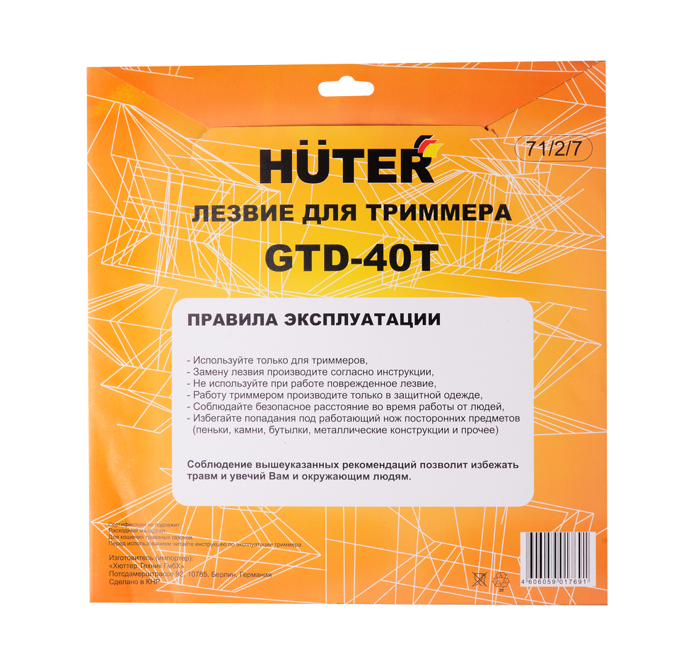 Диск (лезвие) HUTER GTD-40T 