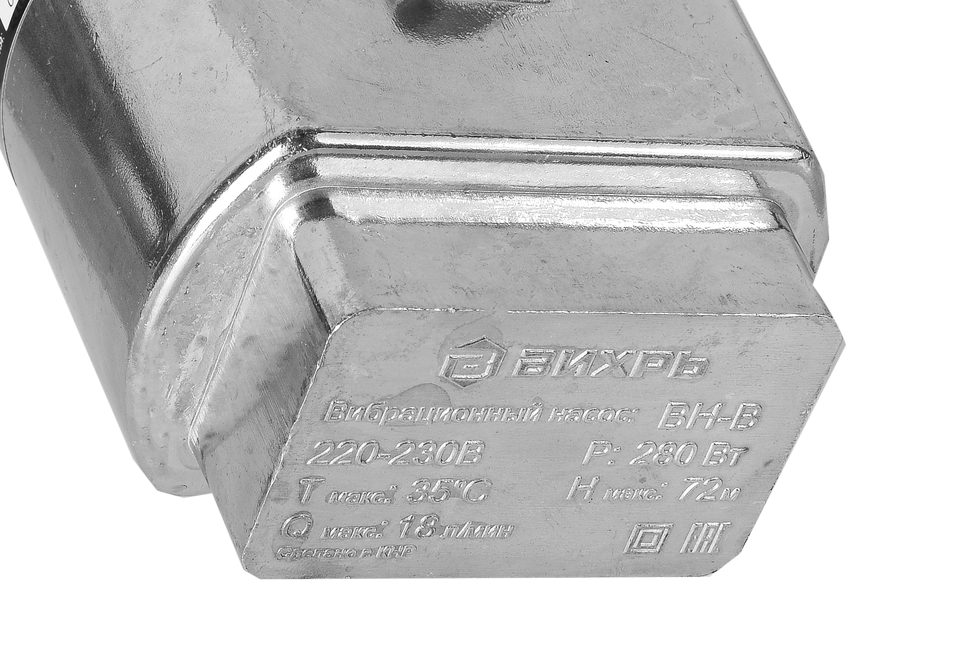 Вибрационный насос Вихрь ВН-25В 