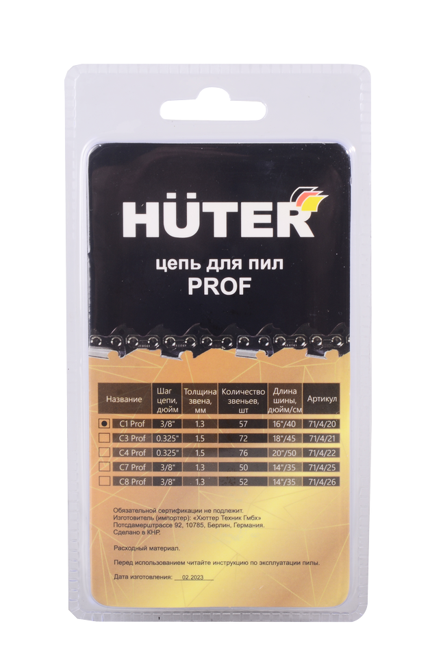Цепь C1 Prof/57 Huter для пил BS-40, BS-45M, ELS-2000, ELS-2000Р, ELS-2200Р 