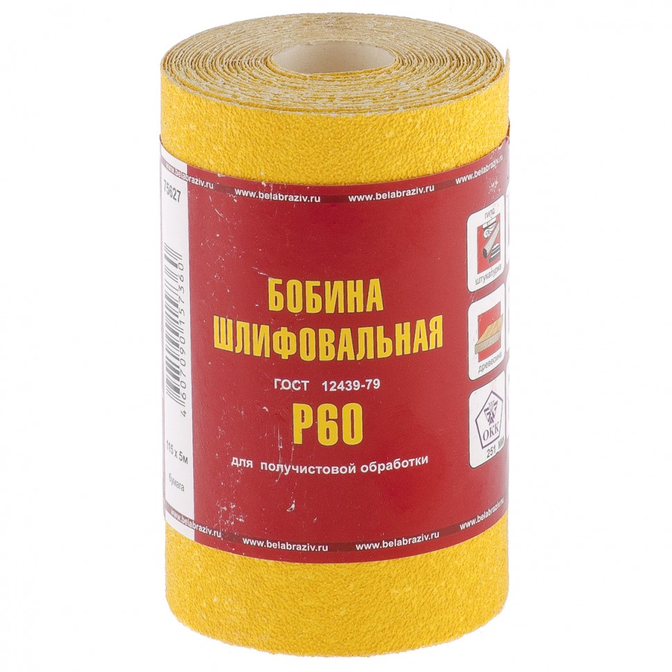 Шкурка на бумажной основе, LP41C, зерн. 25Н(P60), мини-рулон 100мм х 5м БАЗ 
