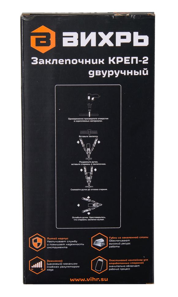Заклепочник Вихрь КРЕП-2 двуручный, 2.4-4.8 