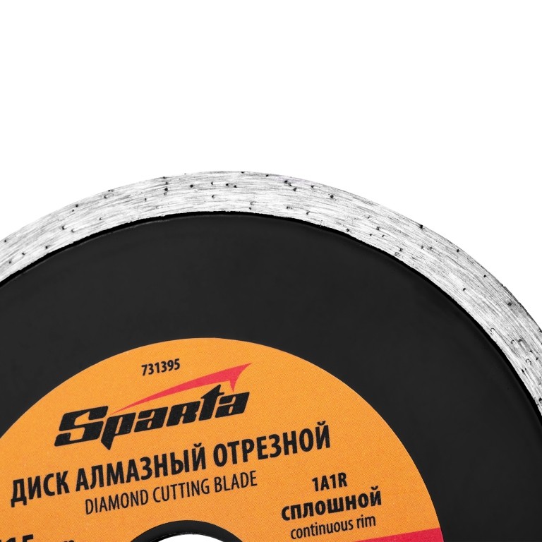 Диск алмазный, отрезной сплошной, 115 х 22.2 мм, мокрая резка Sparta 