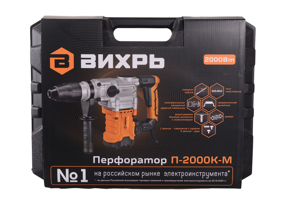 Перфоратор Вихрь П-2000К-М SDS-Max 