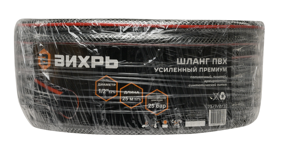 Шланг поливочный ПВХ, трёхслойный премиум, 1/2, 25м Вихрь 