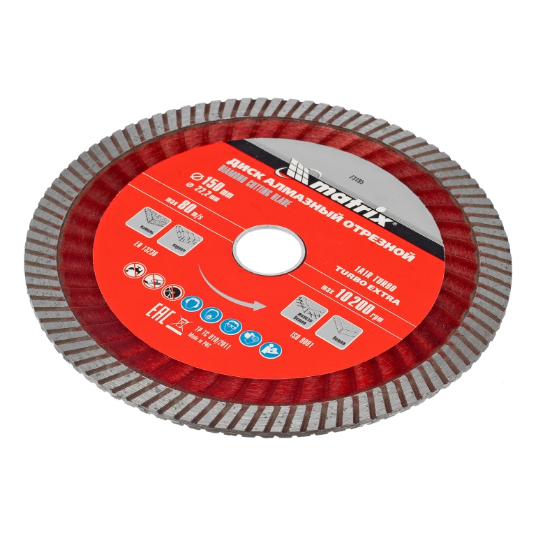 Диск алмазный, отрезной Turbo Extra, 150 х 22.2 мм, сухая резка Matrix Professional 