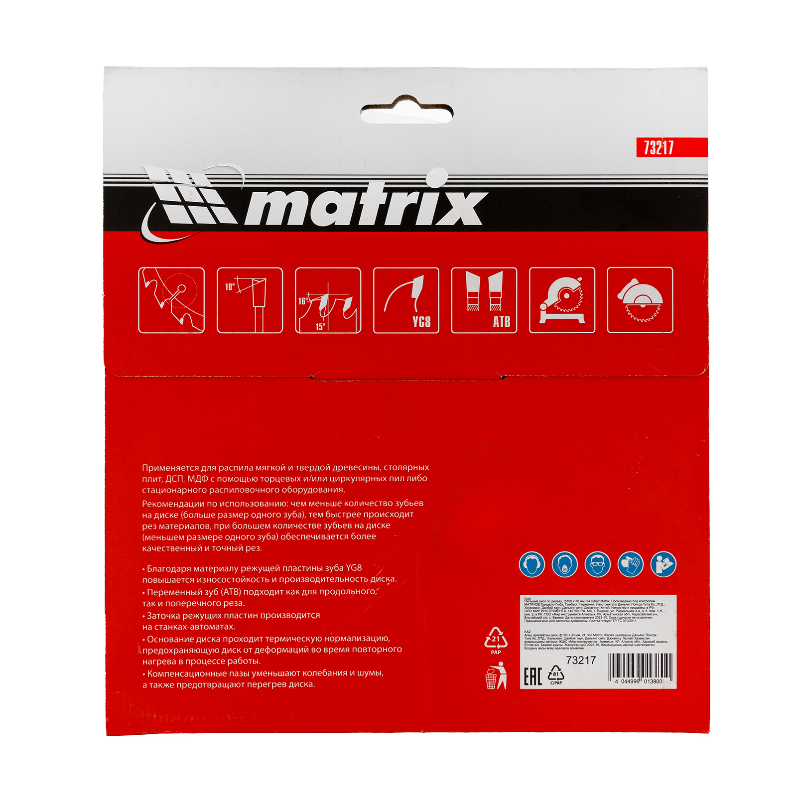 Пильный диск по дереву, 190 х 30 мм, 24 зуба Matrix Professional 