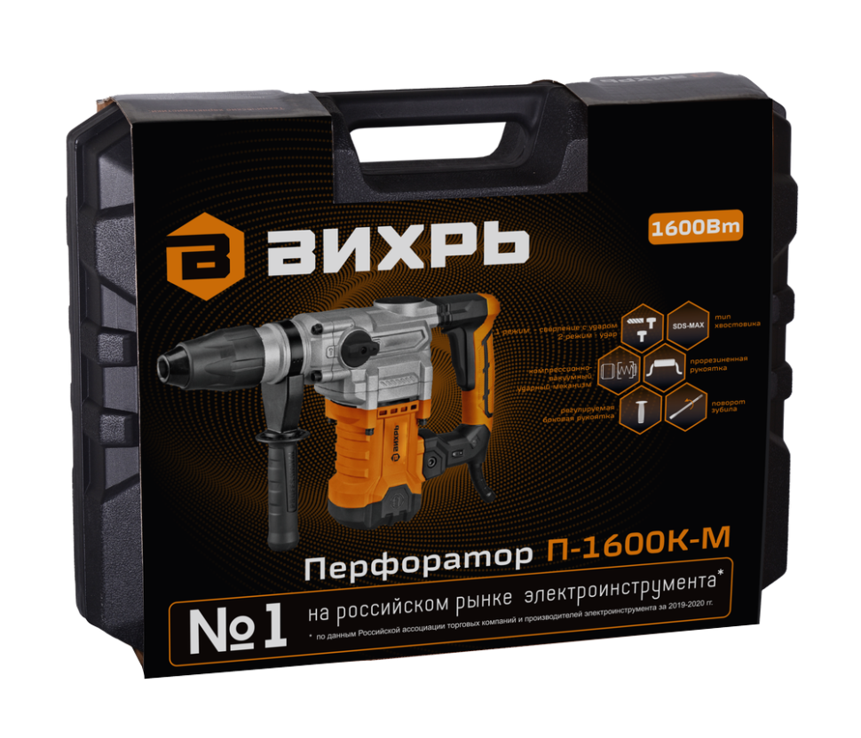 Перфоратор Вихрь П-1600К-М SDS-Max 