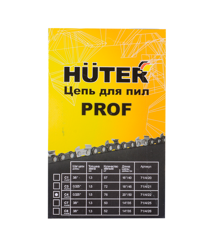 Цепь C4 Prof/76 Huter для BS-52, BS-62 
