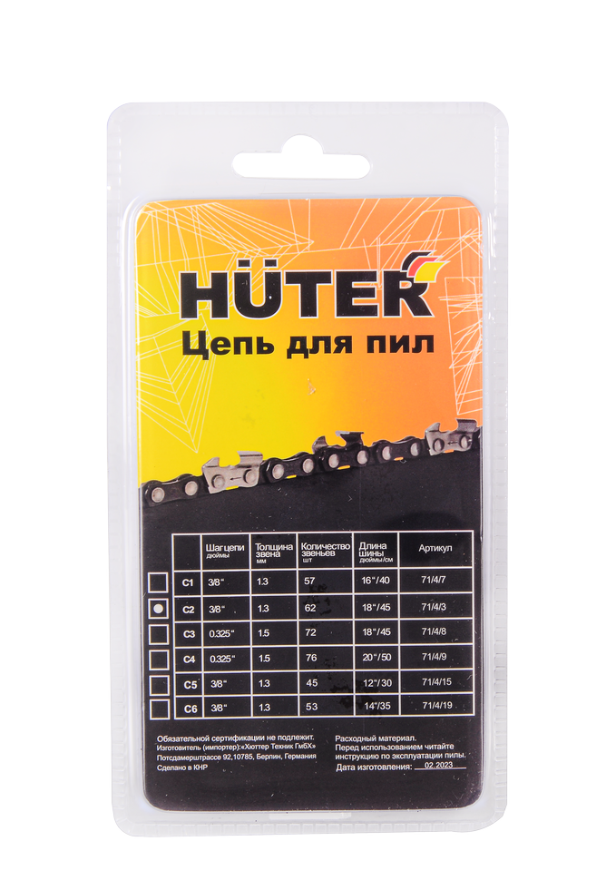 Цепь C2 Huter для электропилы ELS2400, ELS-2800 