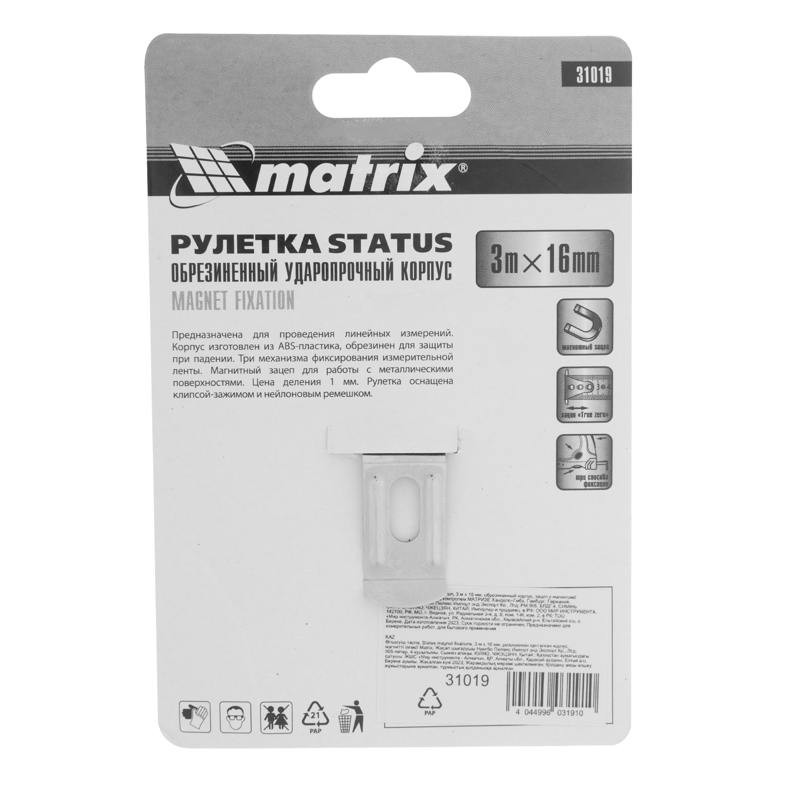 Рулетка Status Magnet fixation,3 м х 16 мм,обрезиненный корпус,зацеп с магнитом Matrix 