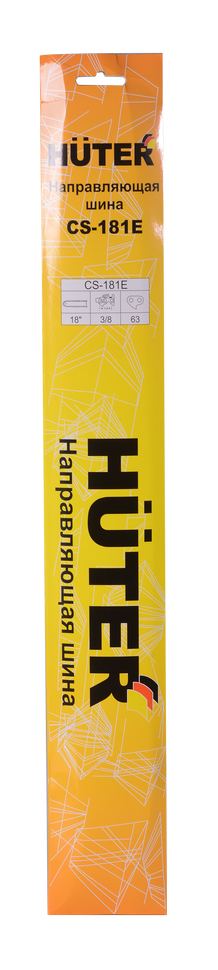 Шина CS-181Е для электропилы Huter ELS-2400, ELS-2800 
