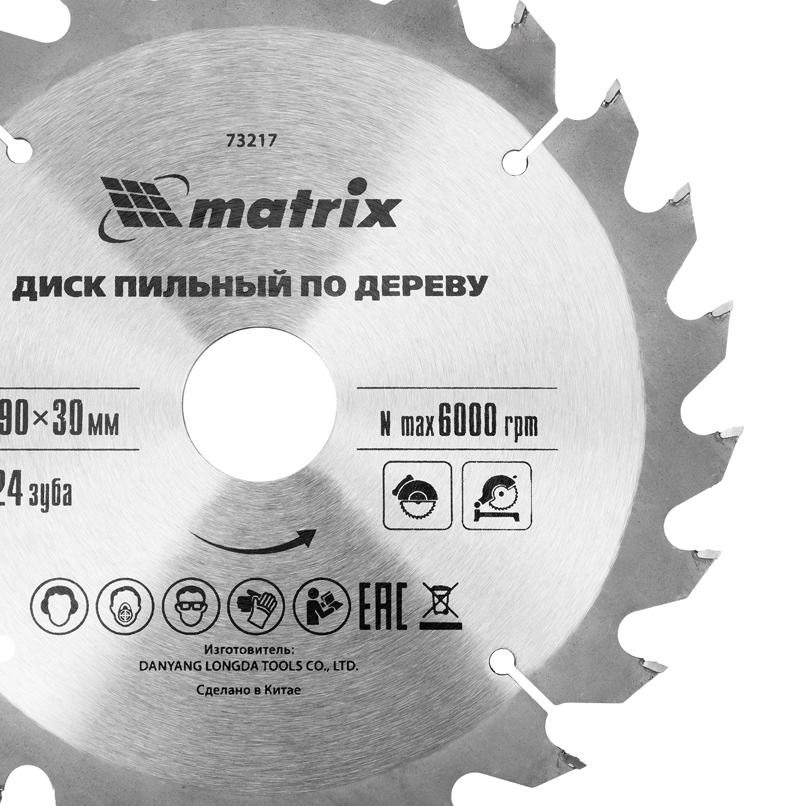 Пильный диск по дереву, 190 х 30 мм, 24 зуба Matrix Professional 