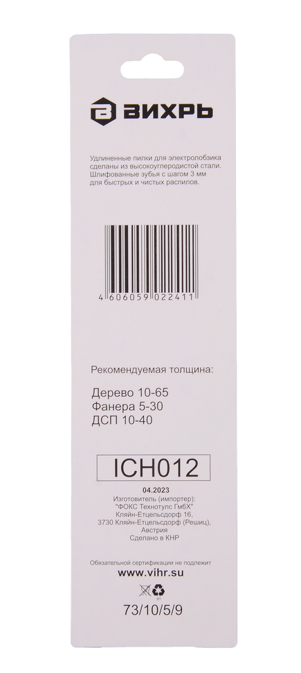 Пилки для лобзика ВИХРЬ Т301CD по дереву, быстрый рез 