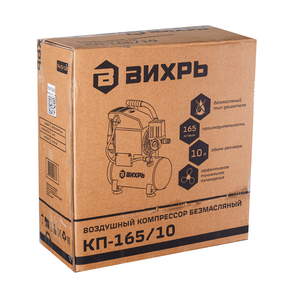 Компрессор Вихрь КП-165/10 