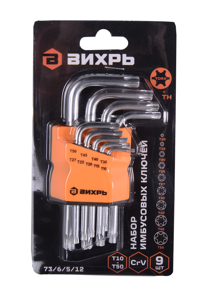 Набор ключей имбусовых Вихрь Torx , 9 шт, T10-T50 