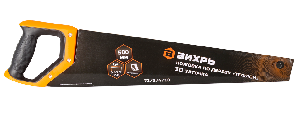 Ножовка ВИХРЬ 500 мм "Тефлон" 3D заточка 
