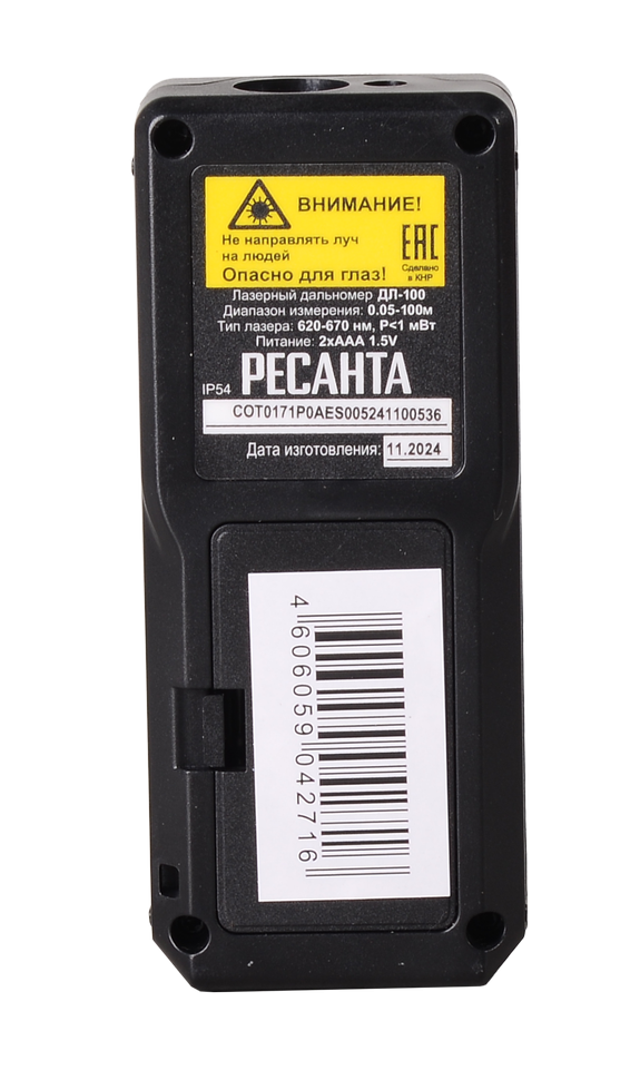 Дальномер Ресанта ДЛ-100 