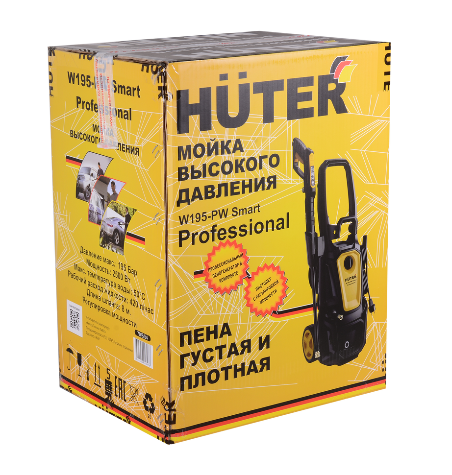 Мойка Huter W195-PW SMART PROFESSIONAL 