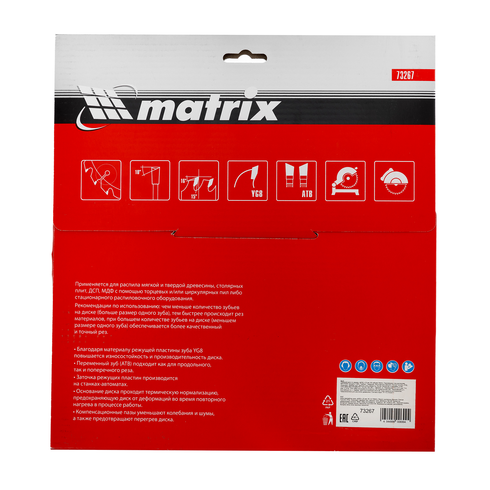 Пильный диск по дереву, 250 х 32 мм, 60 зубьев Matrix Professional 