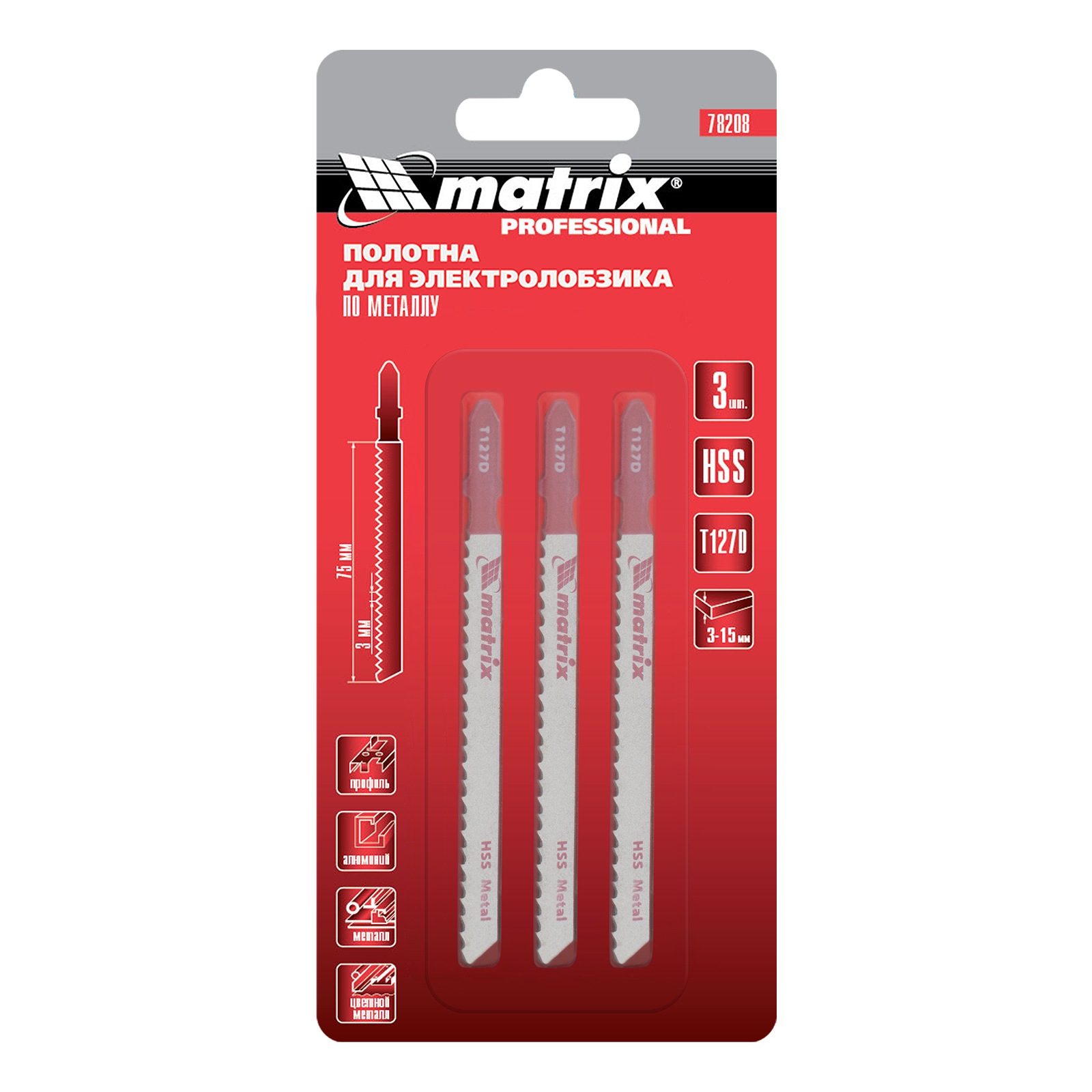 Полотна для электролобзика по металлу, 3 шт, T127D, 75 х 3 мм, HSS Matrix Professional 