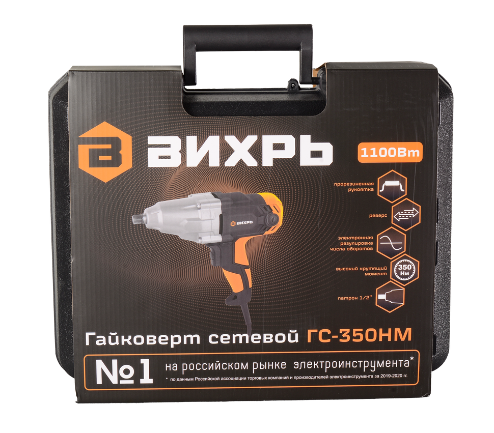 Гайковёрт сетевой Вихрь ГС-350НМ 
