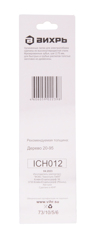 Пилки для лобзика ВИХРЬ Т311C по дереву, грубый рез 