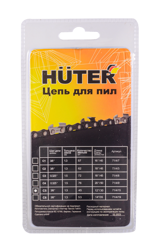Цепь C5 HUTER для пил BS-25, ELS-1500P 