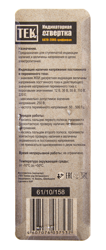 Тестер напряжения цифровой 6878-28 NS 