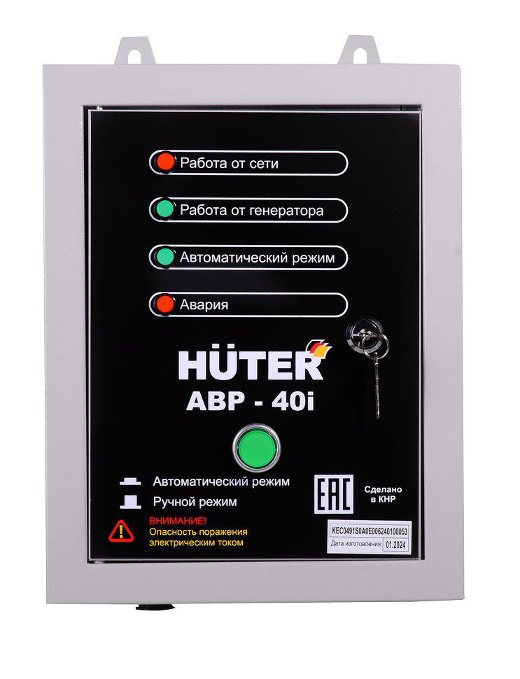  АВР для бензогенератора АВР-40I Huter 