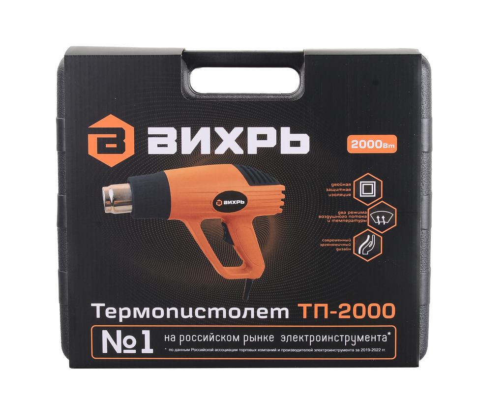 Термопистолет (фен промышленный) Вихрь ТП-2000 