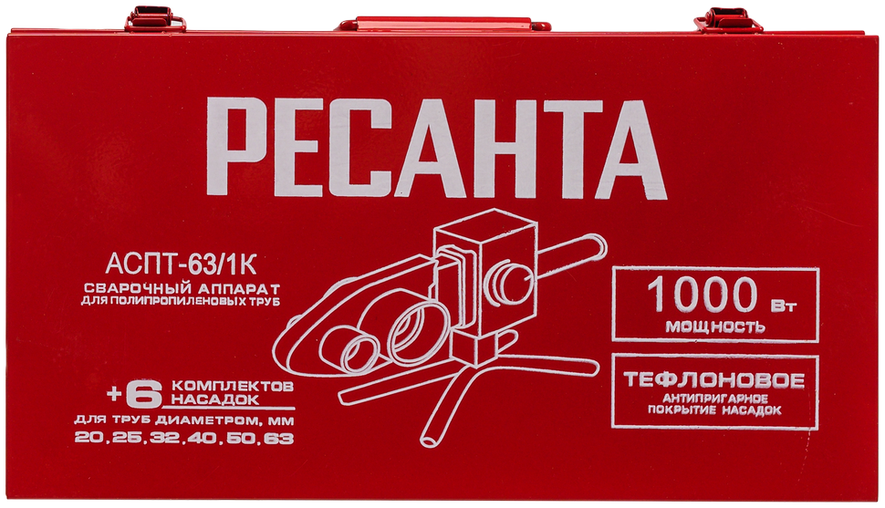 Аппарат для сварки ПВХ труб Ресанта АСПТ-63/1К 