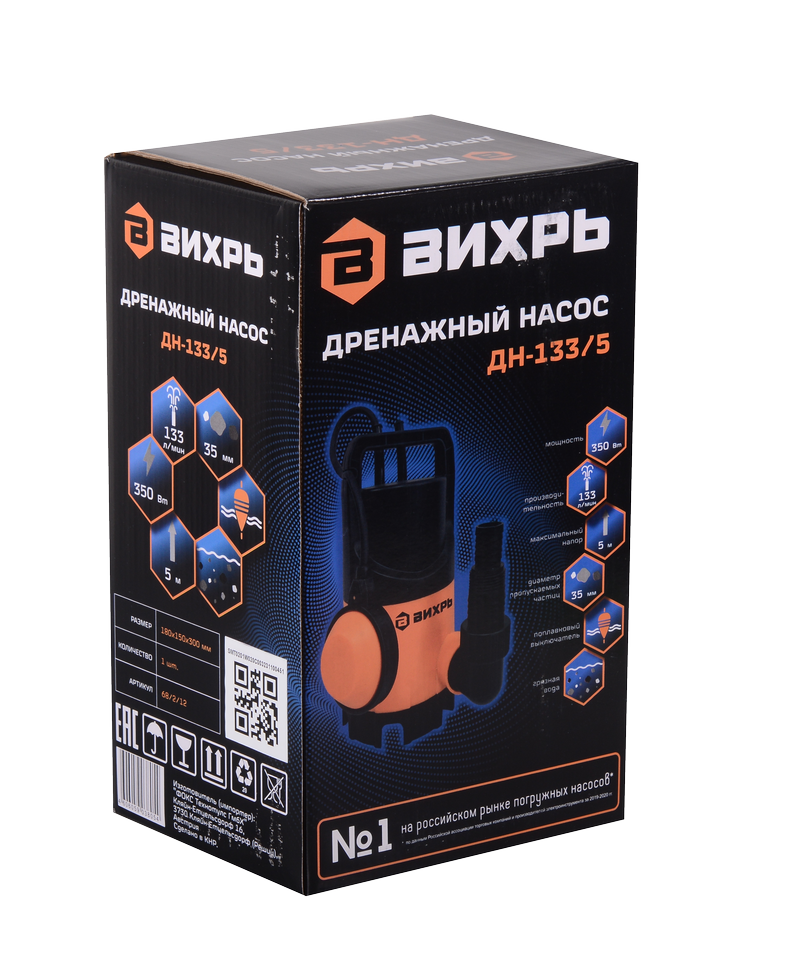 Дренажный насос Вихрь ДН-133/5 